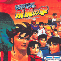 Virtual Hiryu no Ken JP Playstation  box art